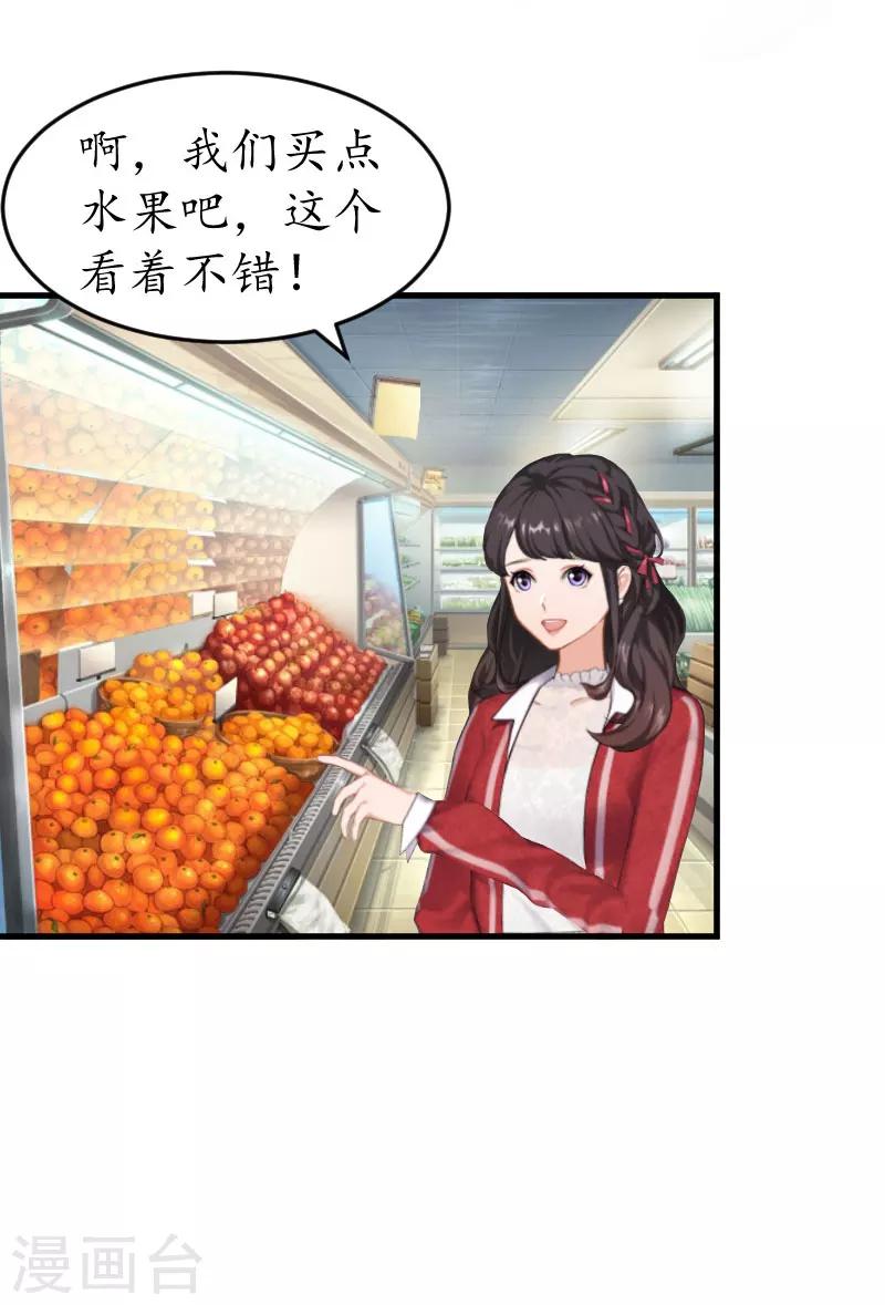 第28话 抠门总裁-第28话