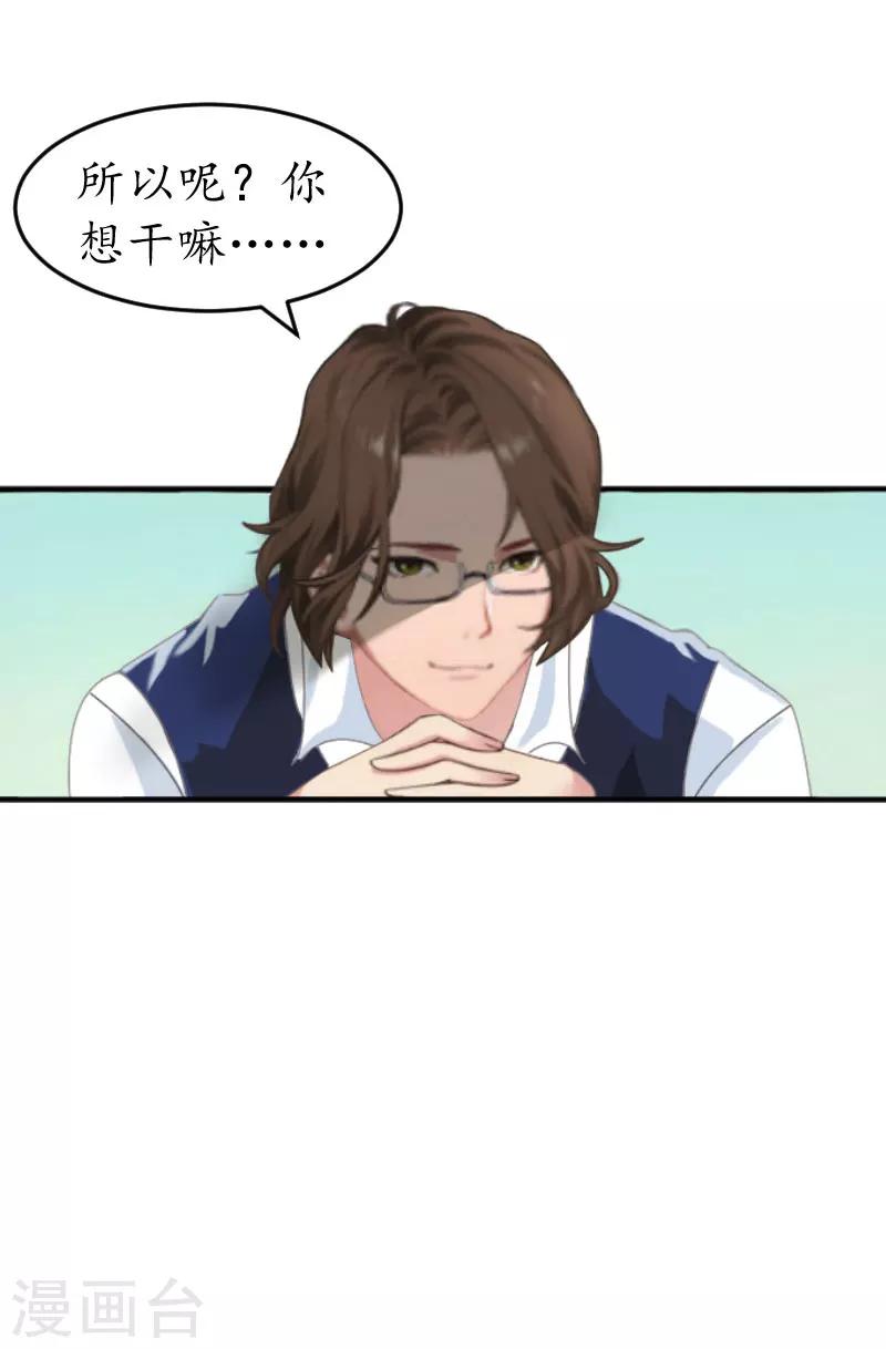 第30话 哥哥？-第30话