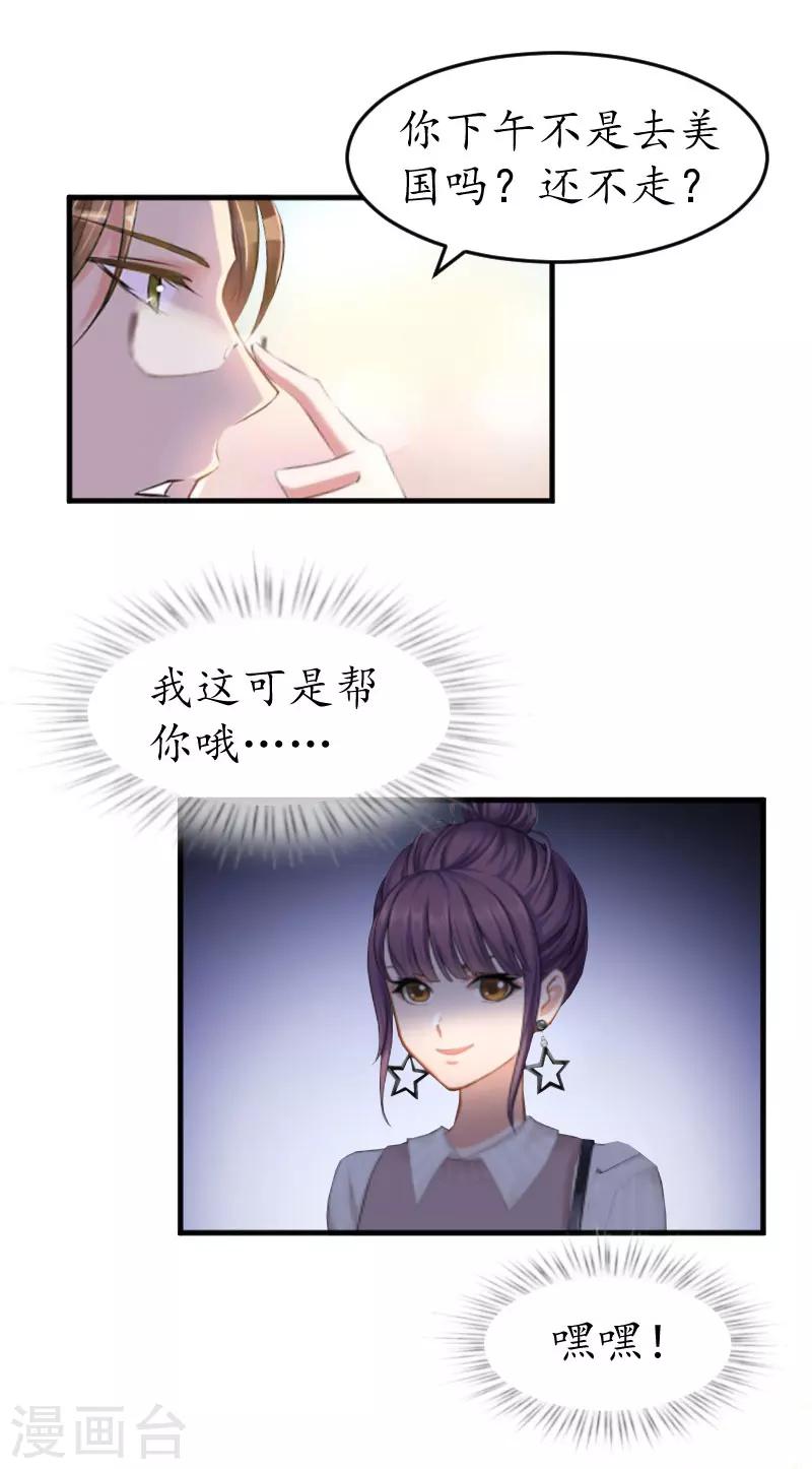 第30话 哥哥？-第30话