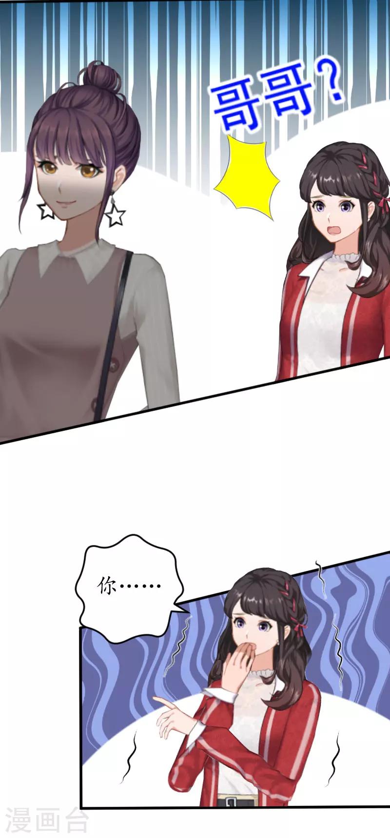 第30话 哥哥？-第30话