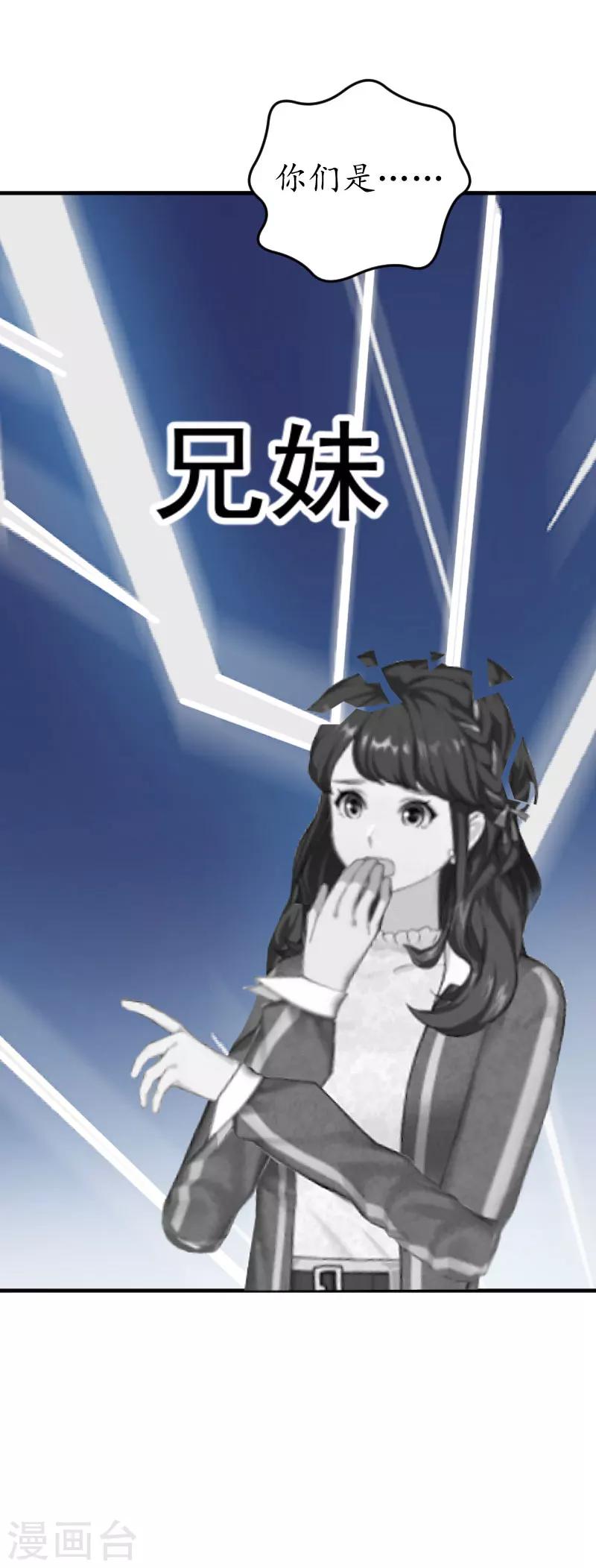 第30话 哥哥？-第30话
