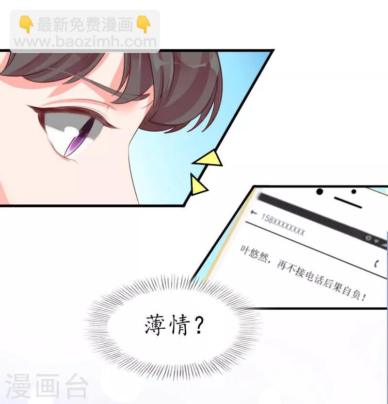 第4话 我的人-第4话