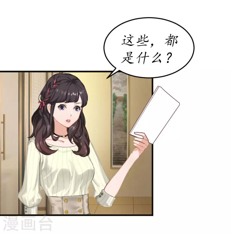 第4话 我的人-第4话