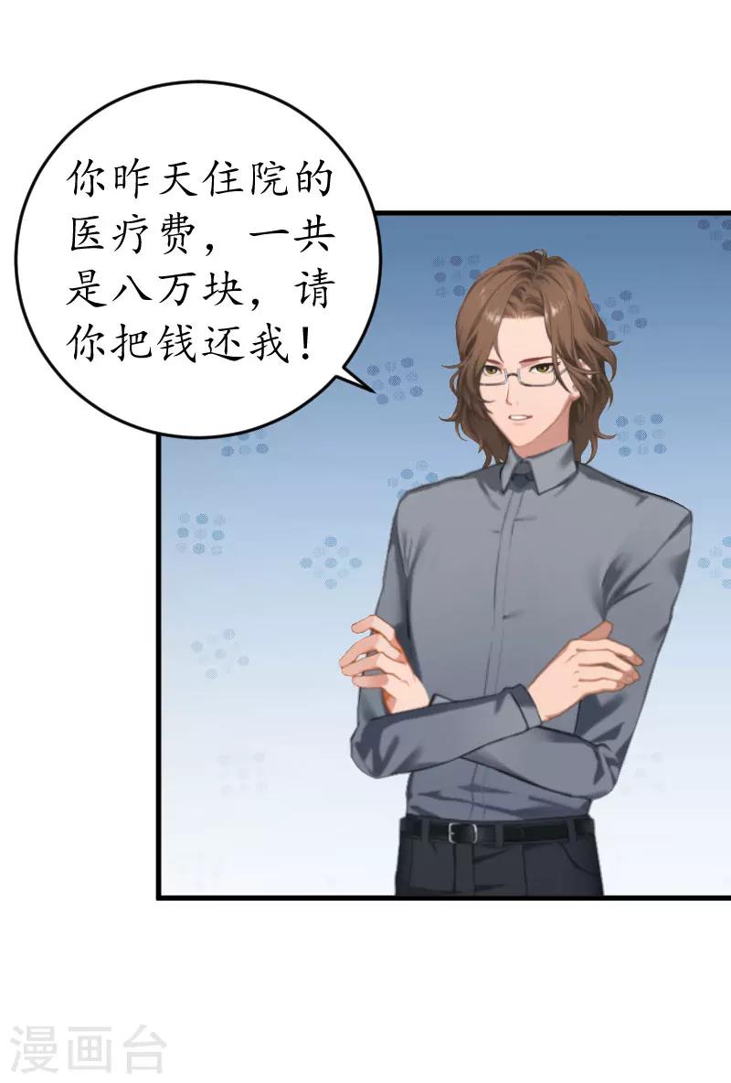 第4话 我的人-第4话