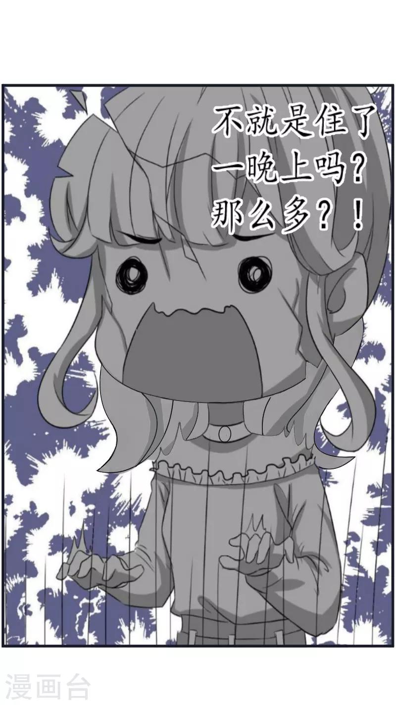 第4话 我的人-第4话