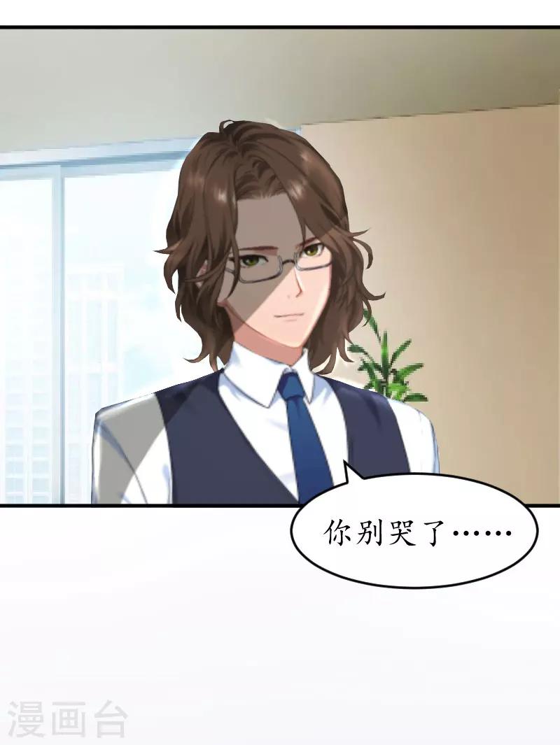 第32话 没有别的女人-第32话