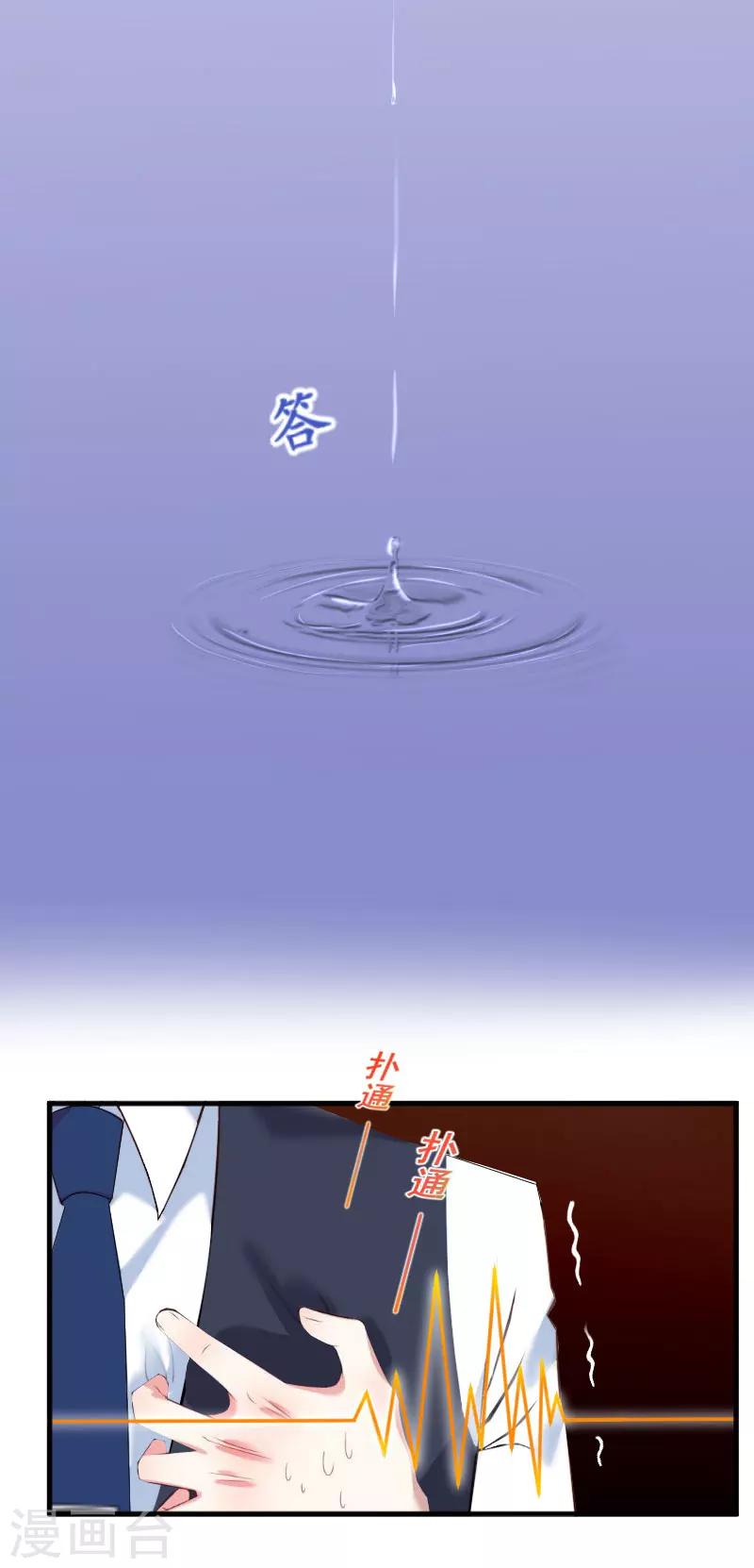 第32话 没有别的女人-第32话