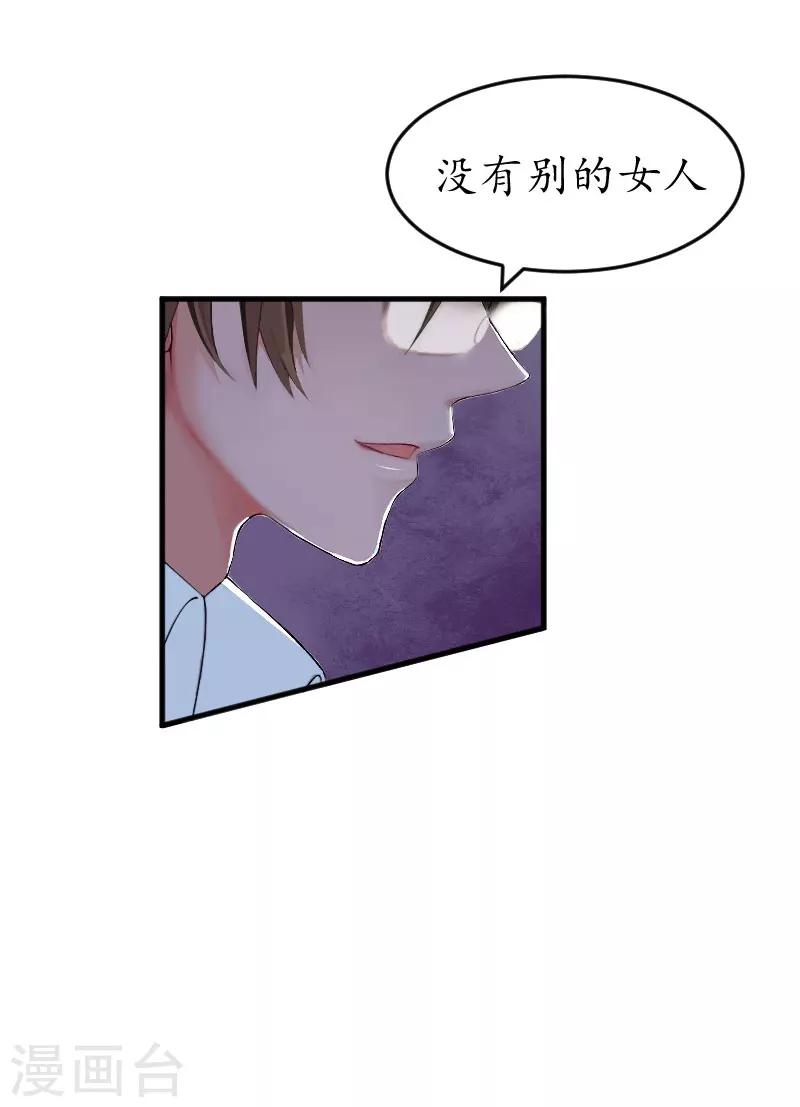 第32话 没有别的女人-第32话