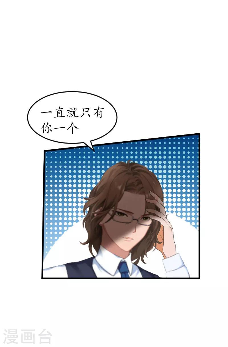 第32话 没有别的女人-第32话