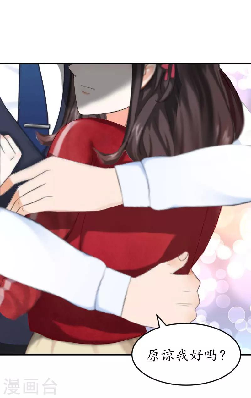 第32话 没有别的女人-第32话