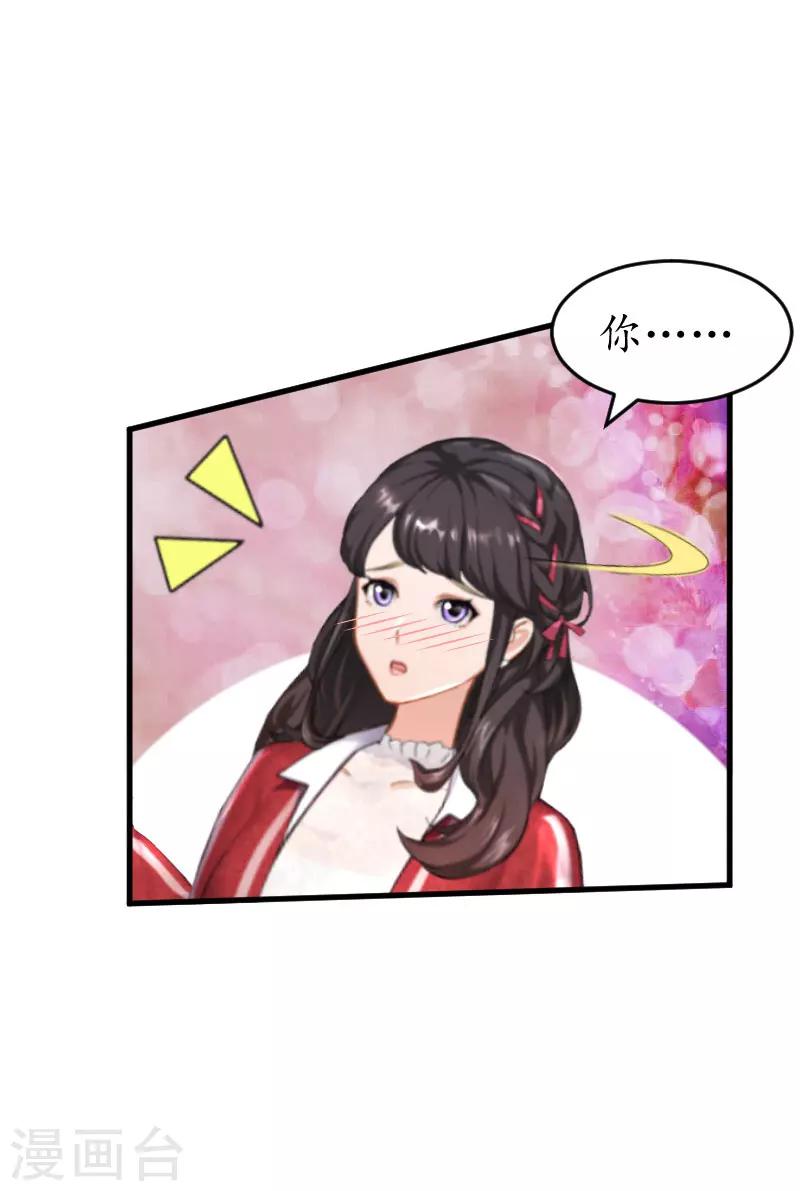 第32话 没有别的女人-第32话