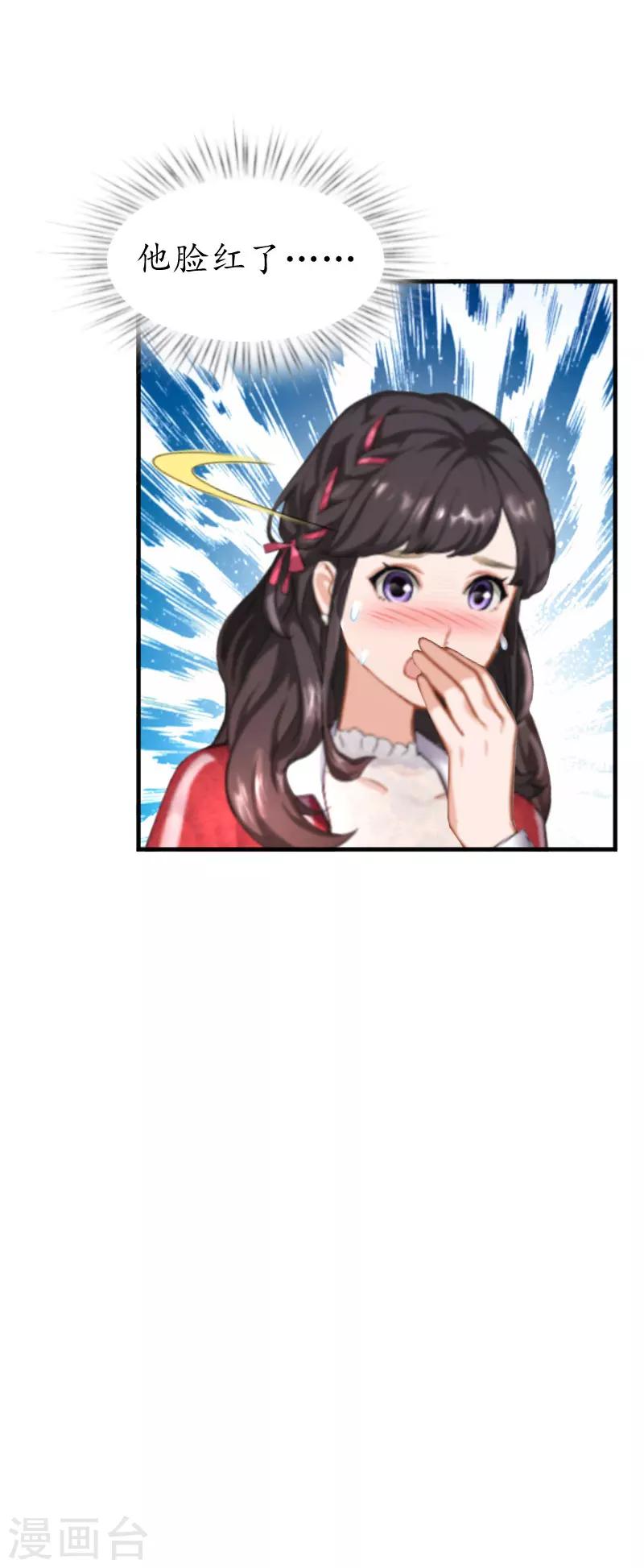 第32话 没有别的女人-第32话