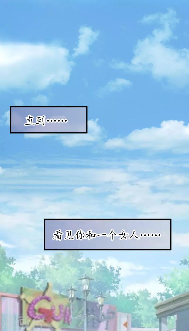 第32话 没有别的女人-第32话