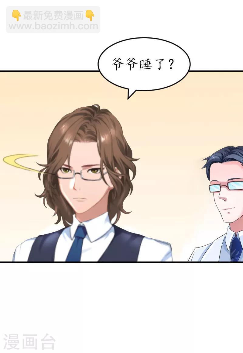 第34话 跟着不合适-第34话