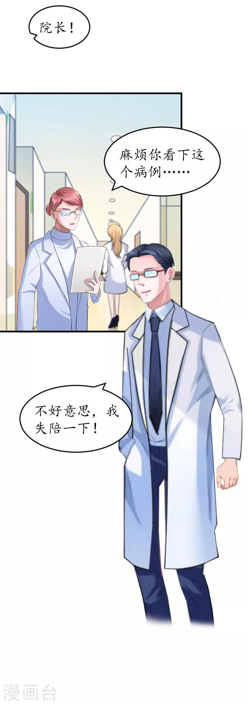 第34话 跟着不合适-第34话