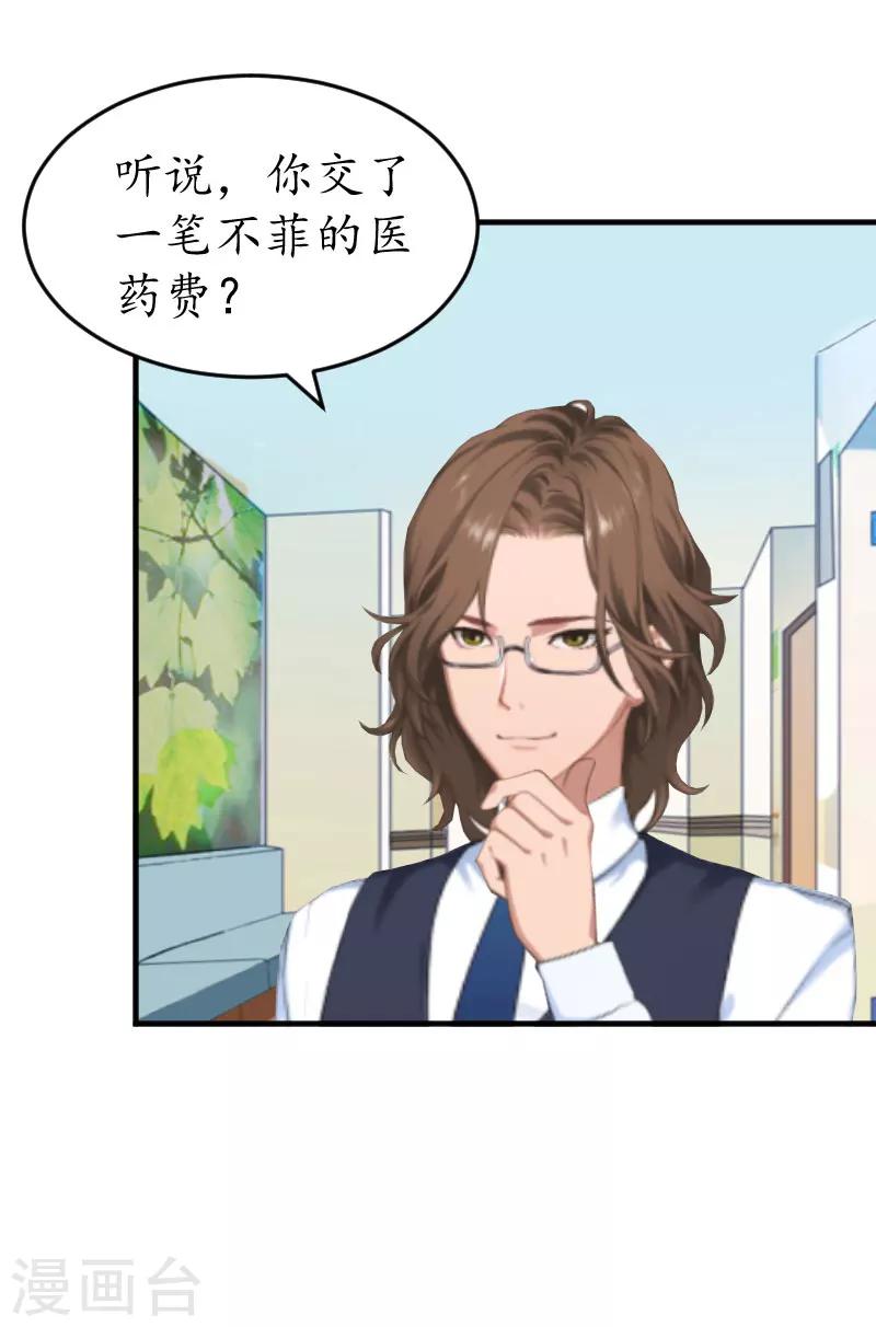 第34话 跟着不合适-第34话