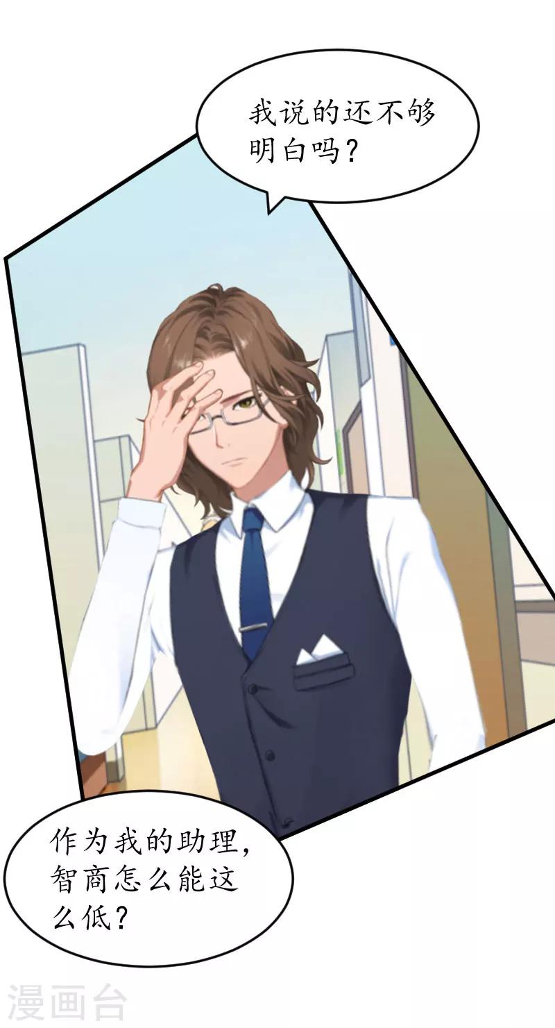 第34话 跟着不合适-第34话