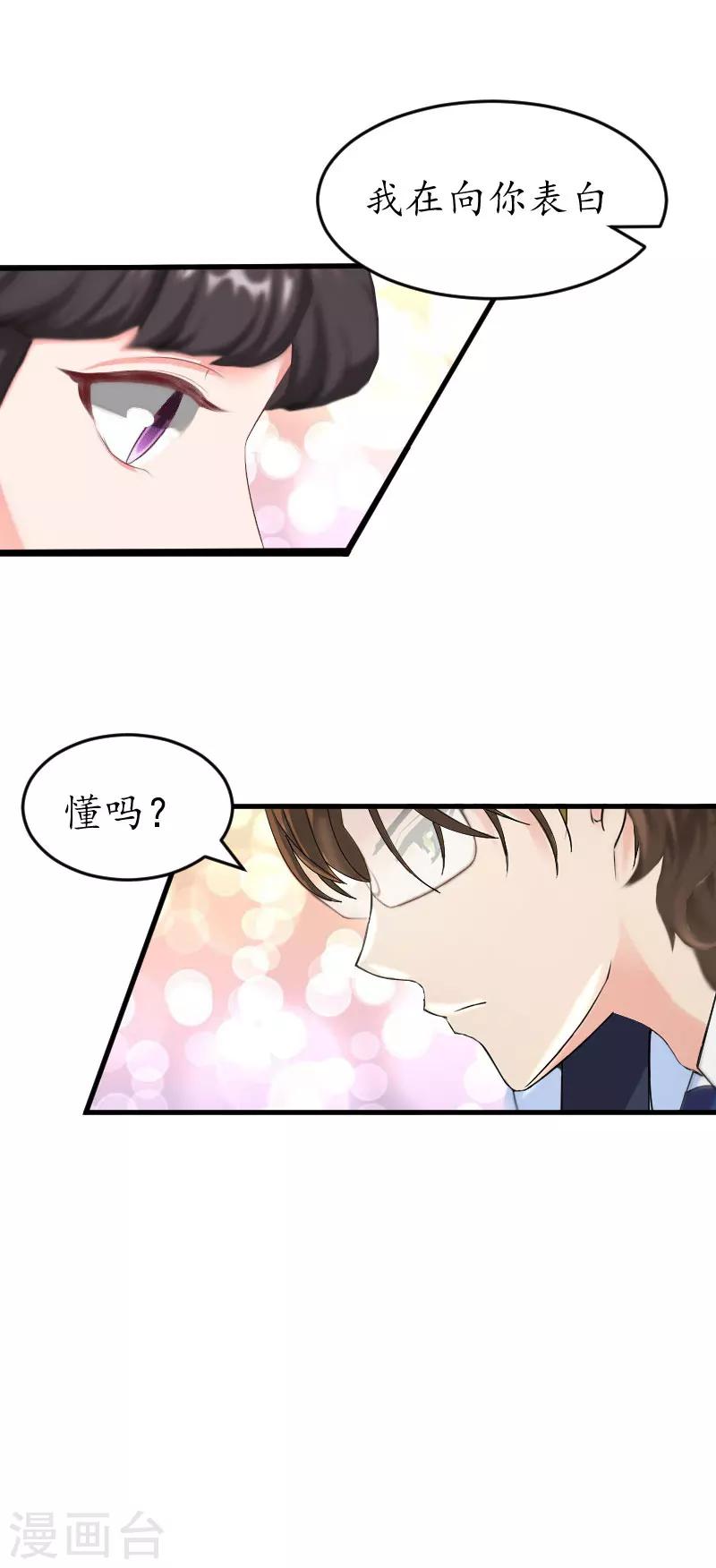 第34话 跟着不合适-第34话