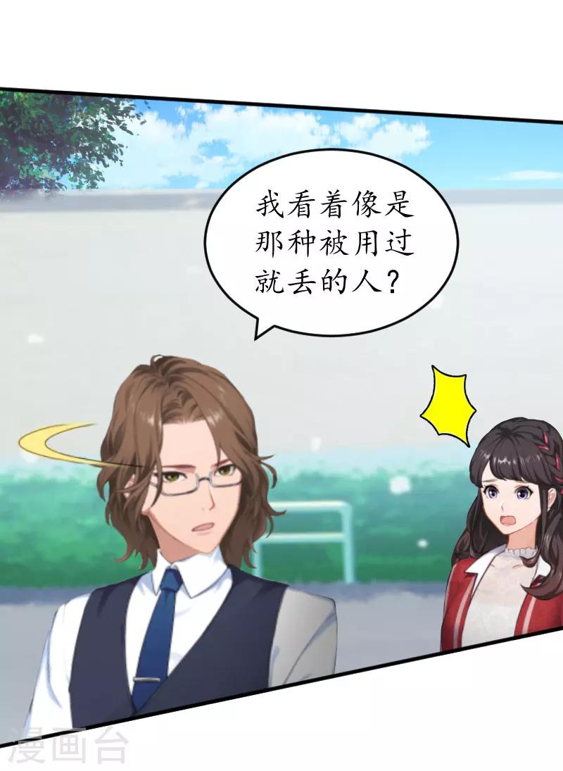 第34话 跟着不合适-第34话