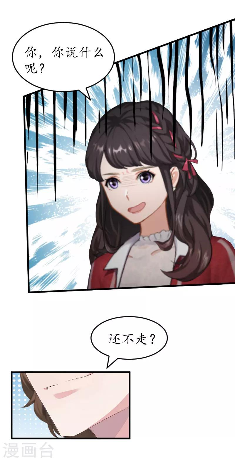 第34话 跟着不合适-第34话