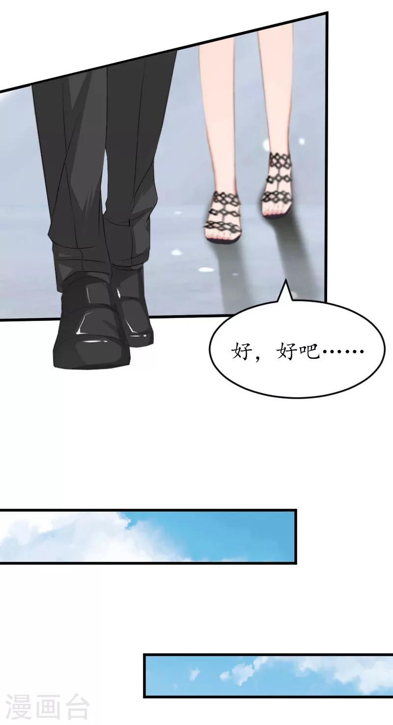 第34话 跟着不合适-第34话