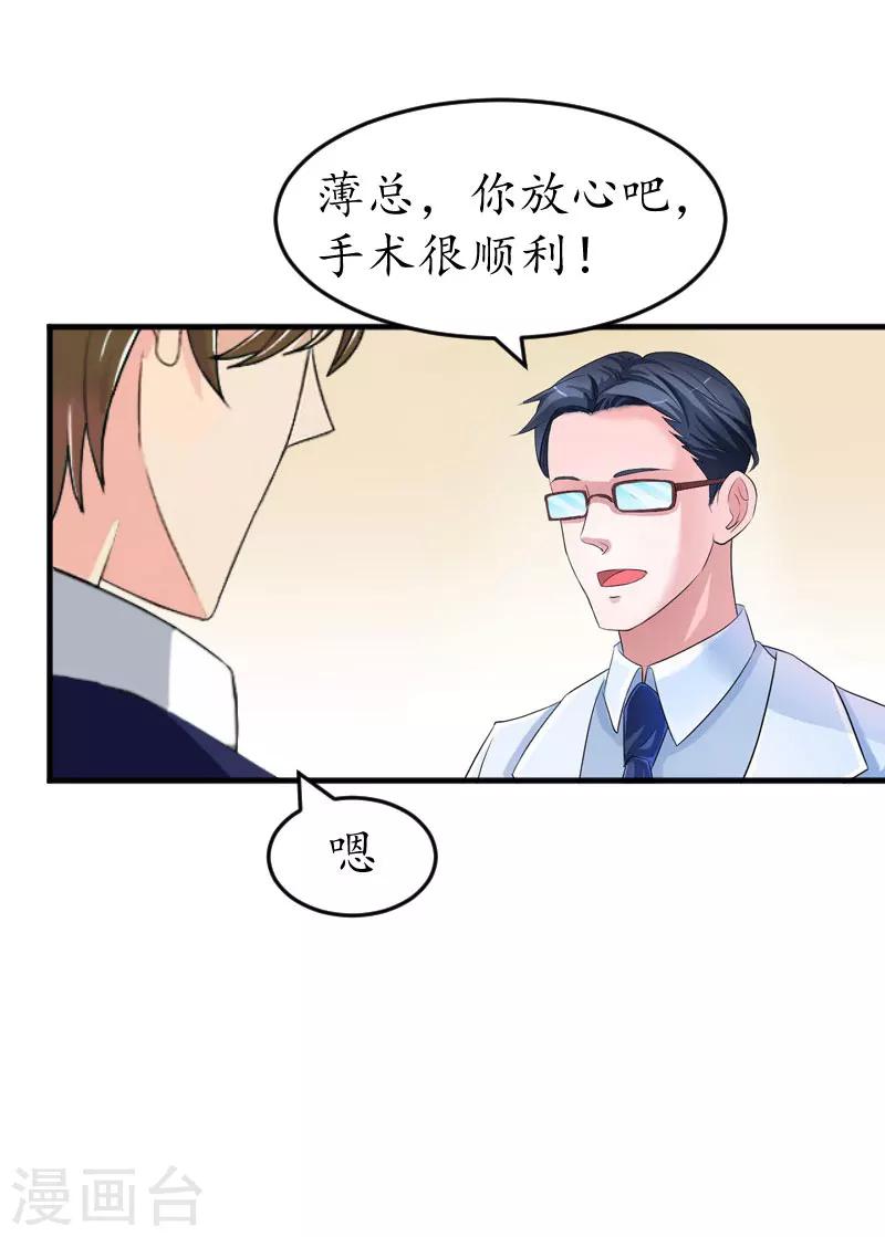 第34话 跟着不合适-第34话