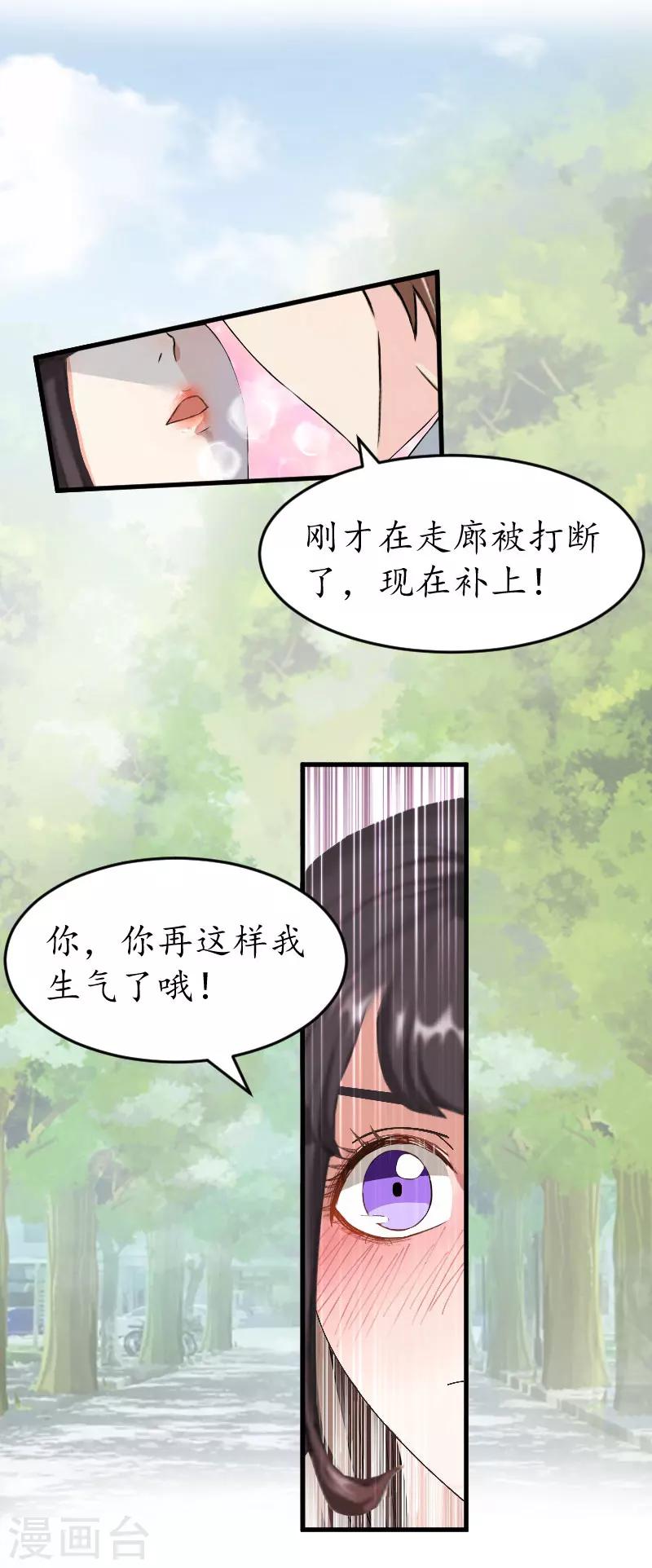 薄情總裁的助理女友 - 第36話 意外 - 5