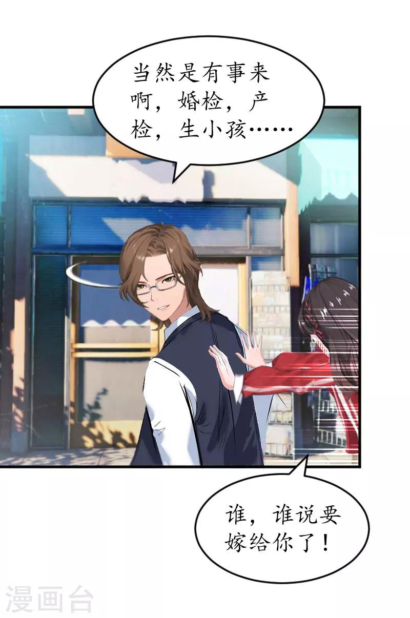 第36话 意外-第36话