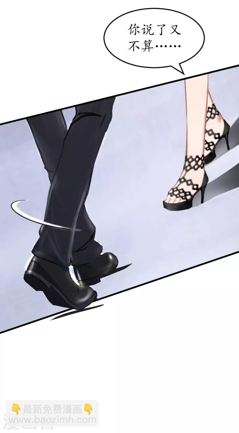 第36话 意外-第36话