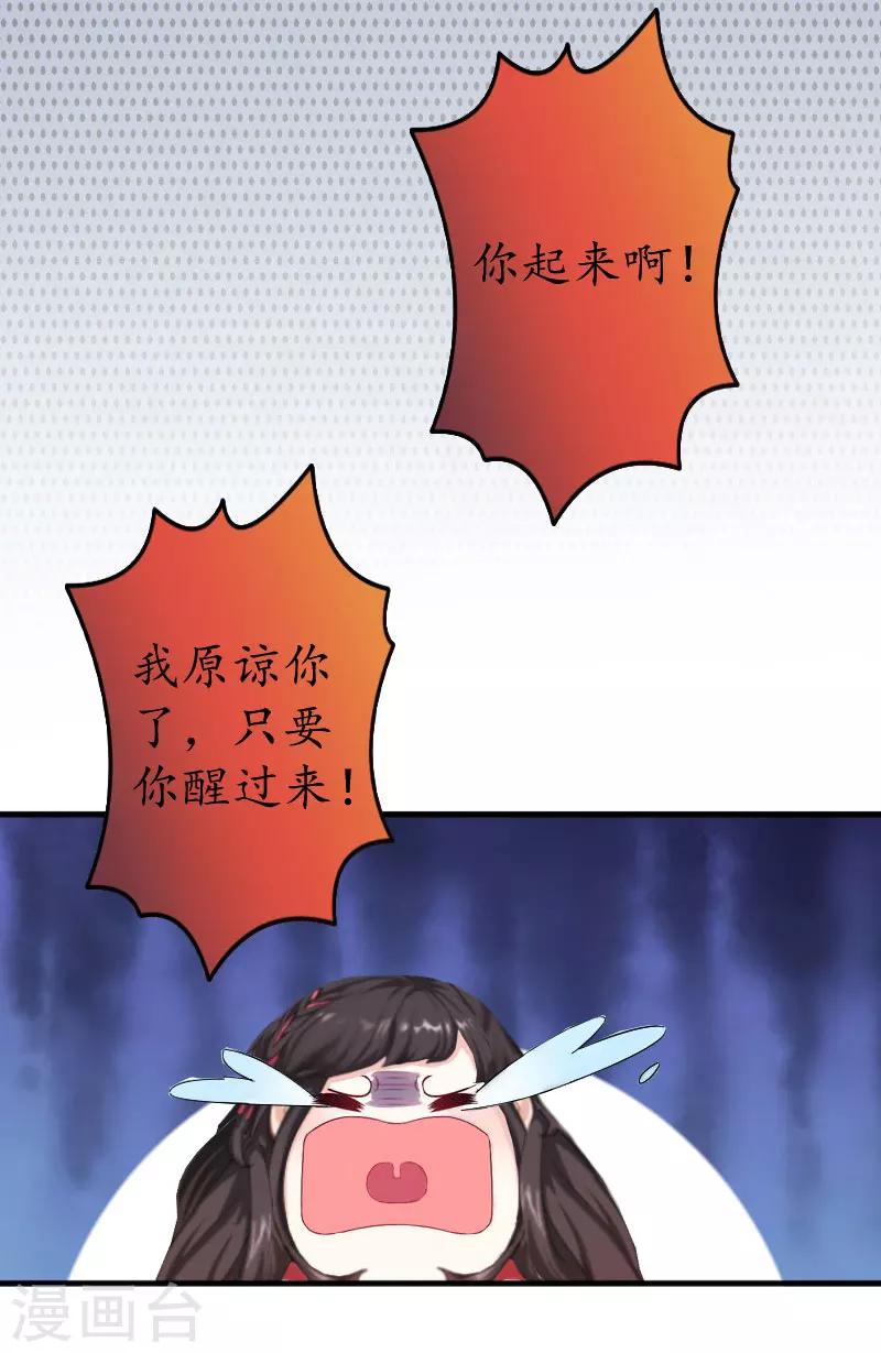 第38话 原谅你了-第38话