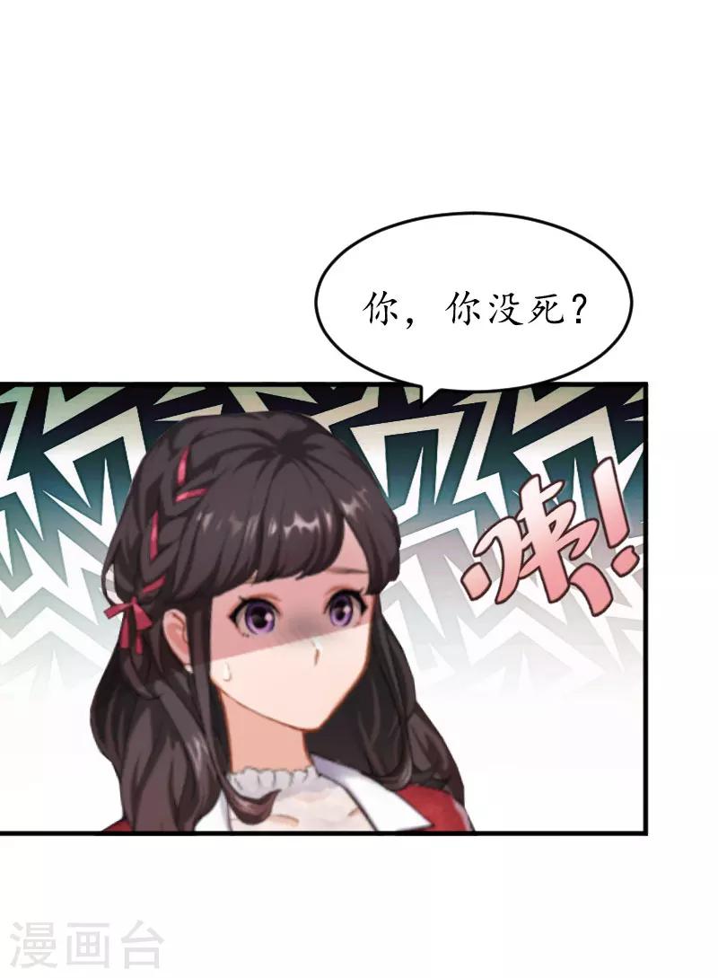 第38话 原谅你了-第38话