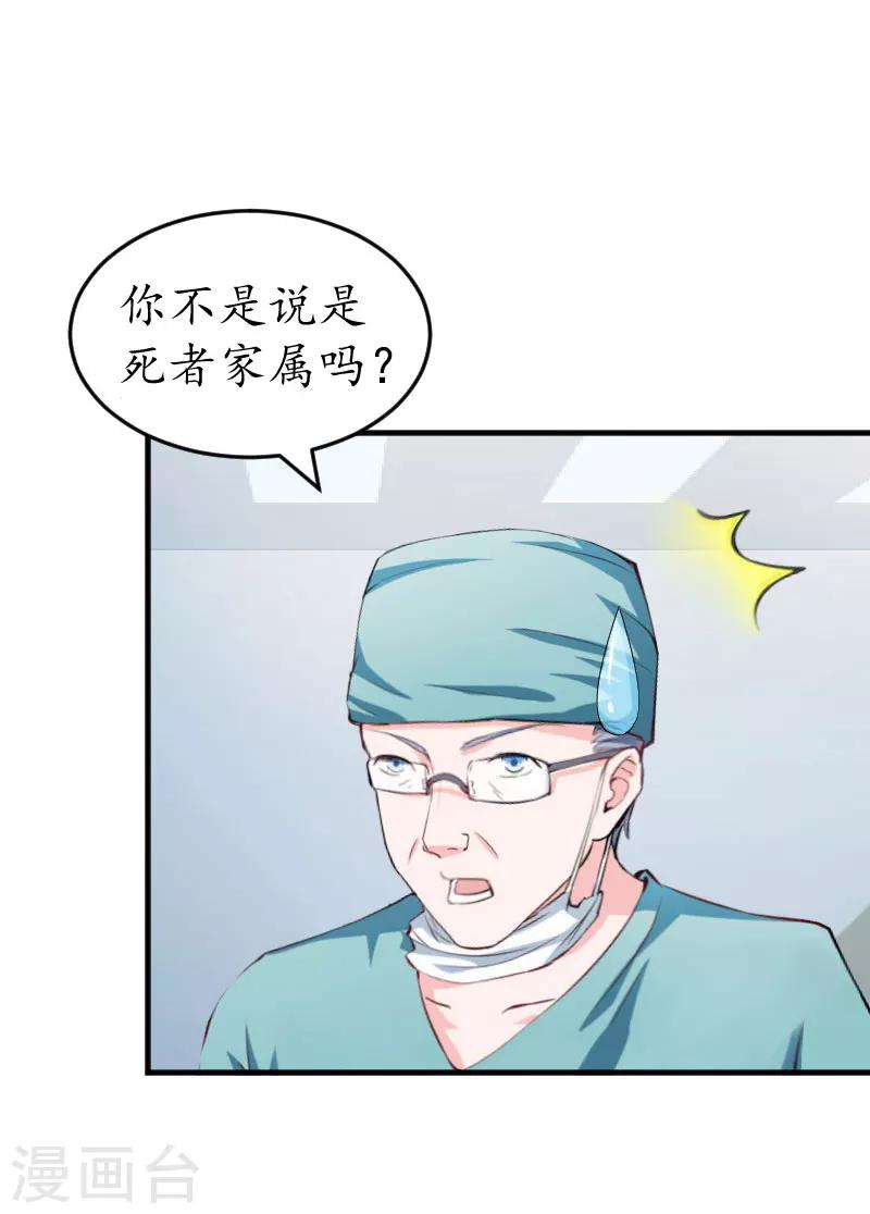 薄情總裁的助理女友 - 第38話 原諒你了 - 2