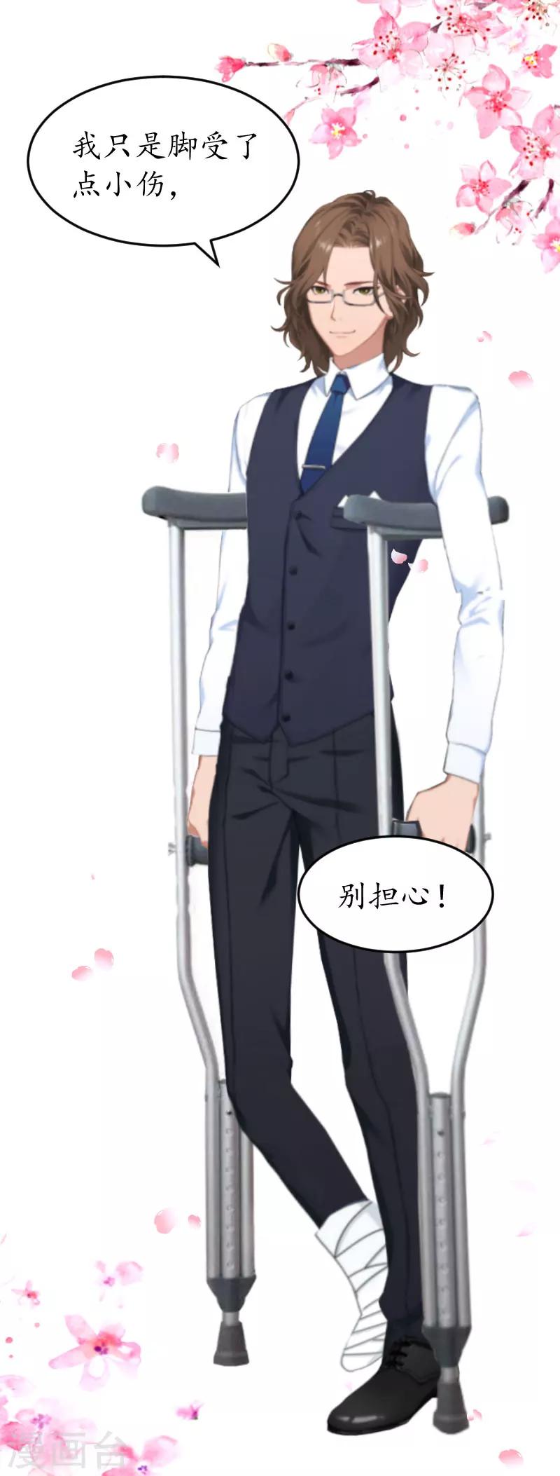 第38话 原谅你了-第38话