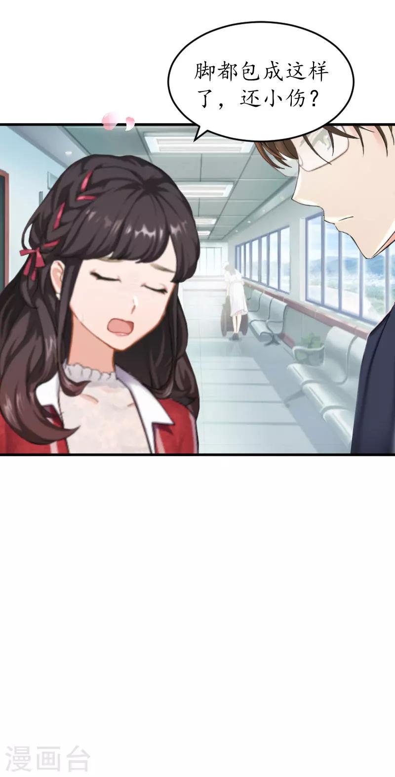 第38话 原谅你了-第38话