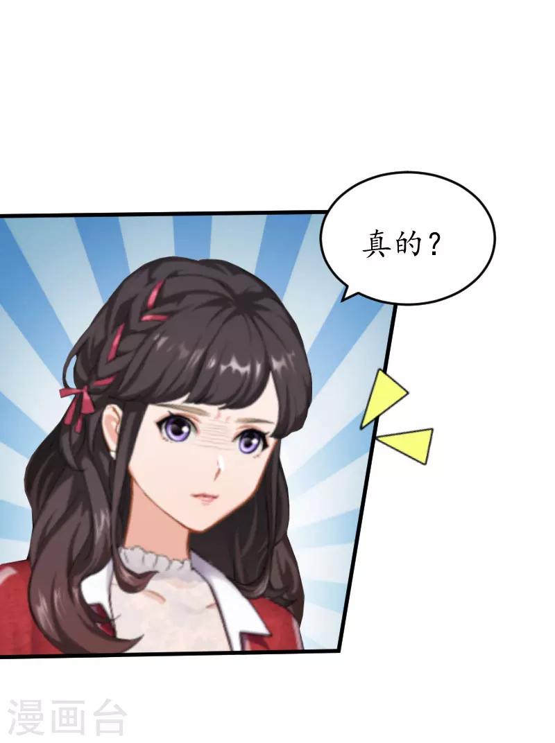 第38话 原谅你了-第38话