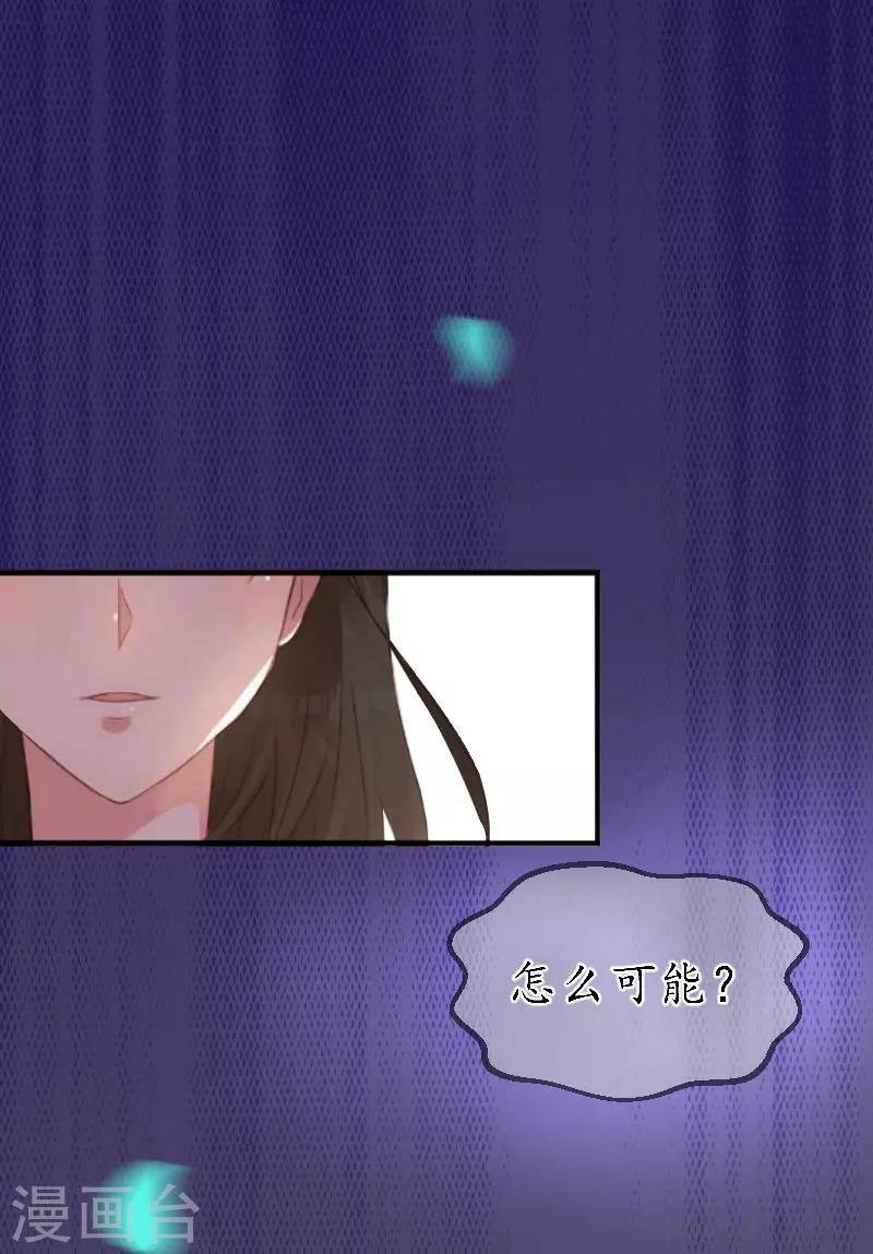 第38话 原谅你了-第38话