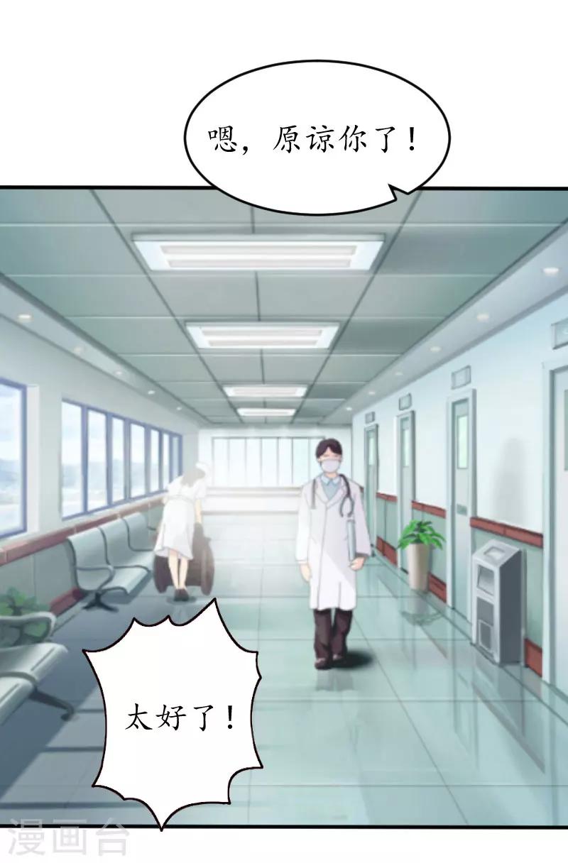 第38话 原谅你了-第38话