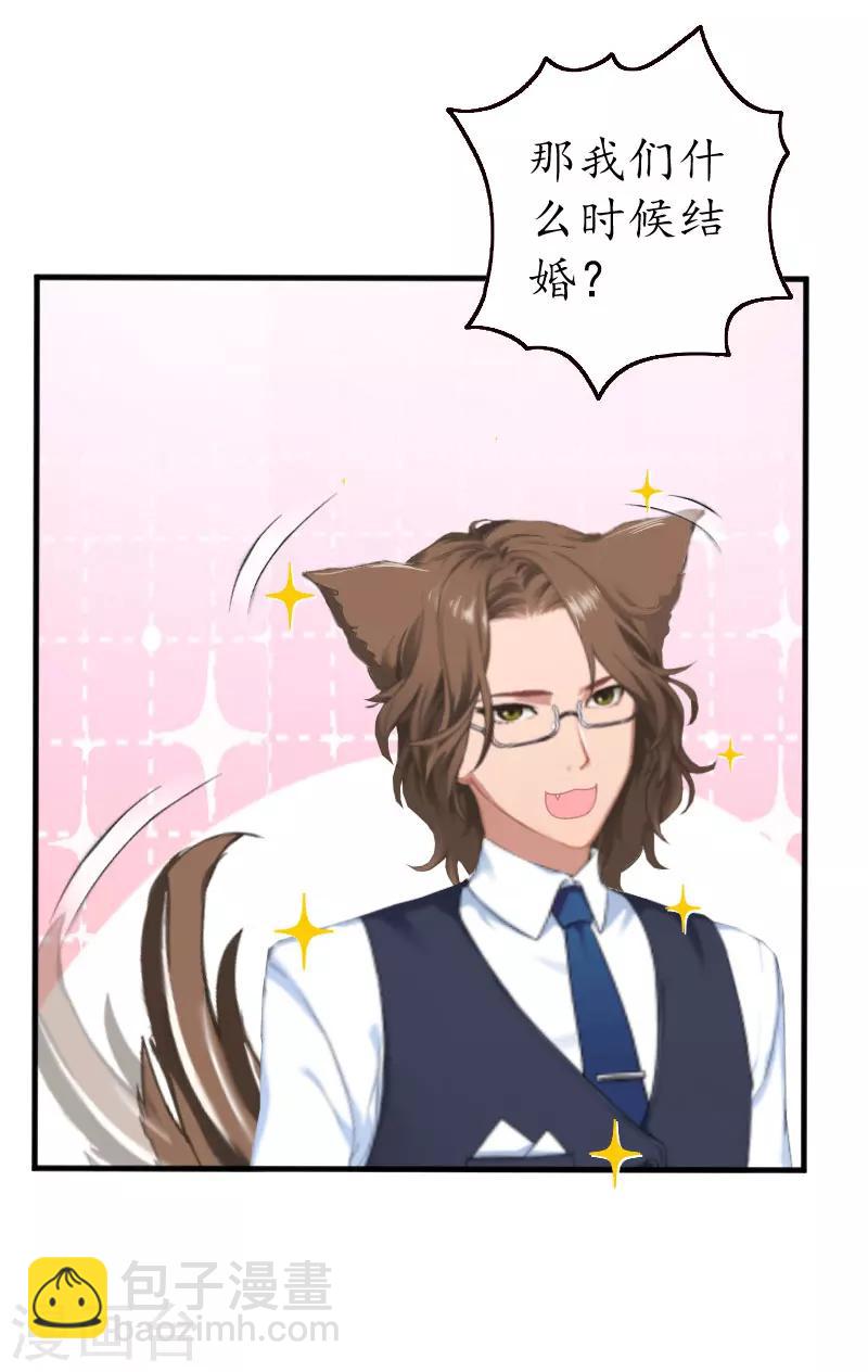 第38话 原谅你了-第38话