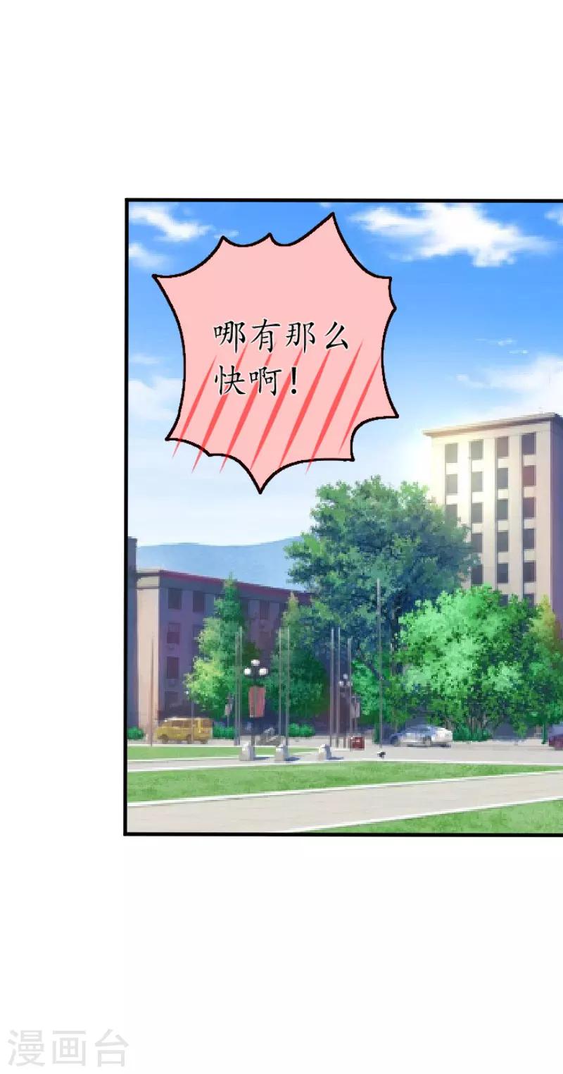 第38话 原谅你了-第38话