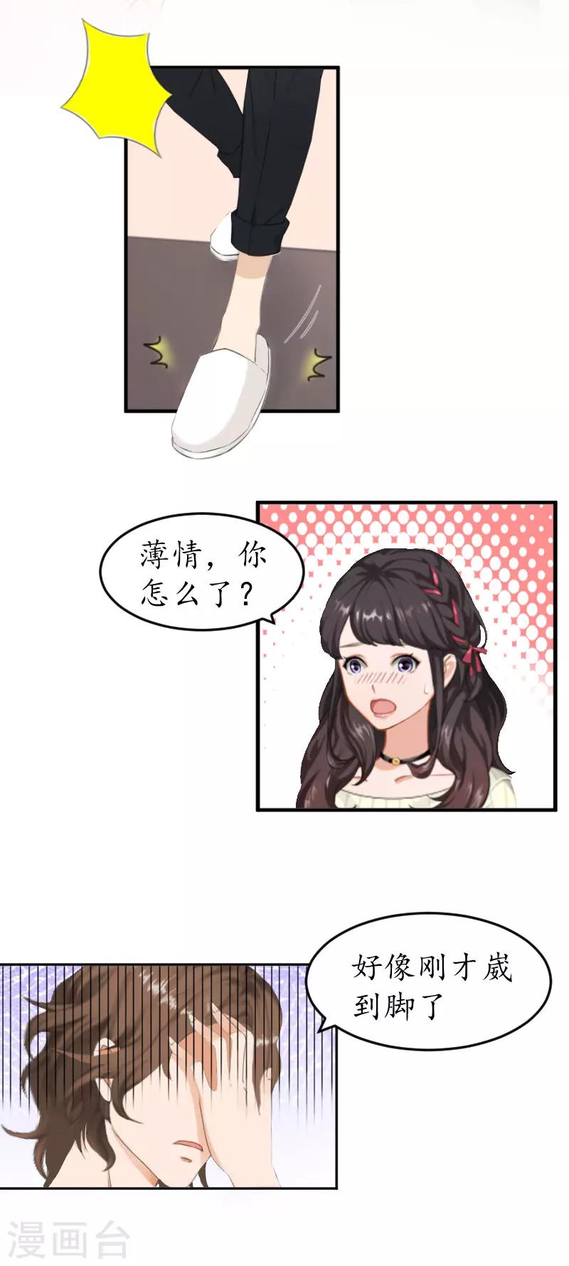 第6话 阴晴不定的男人-第6话