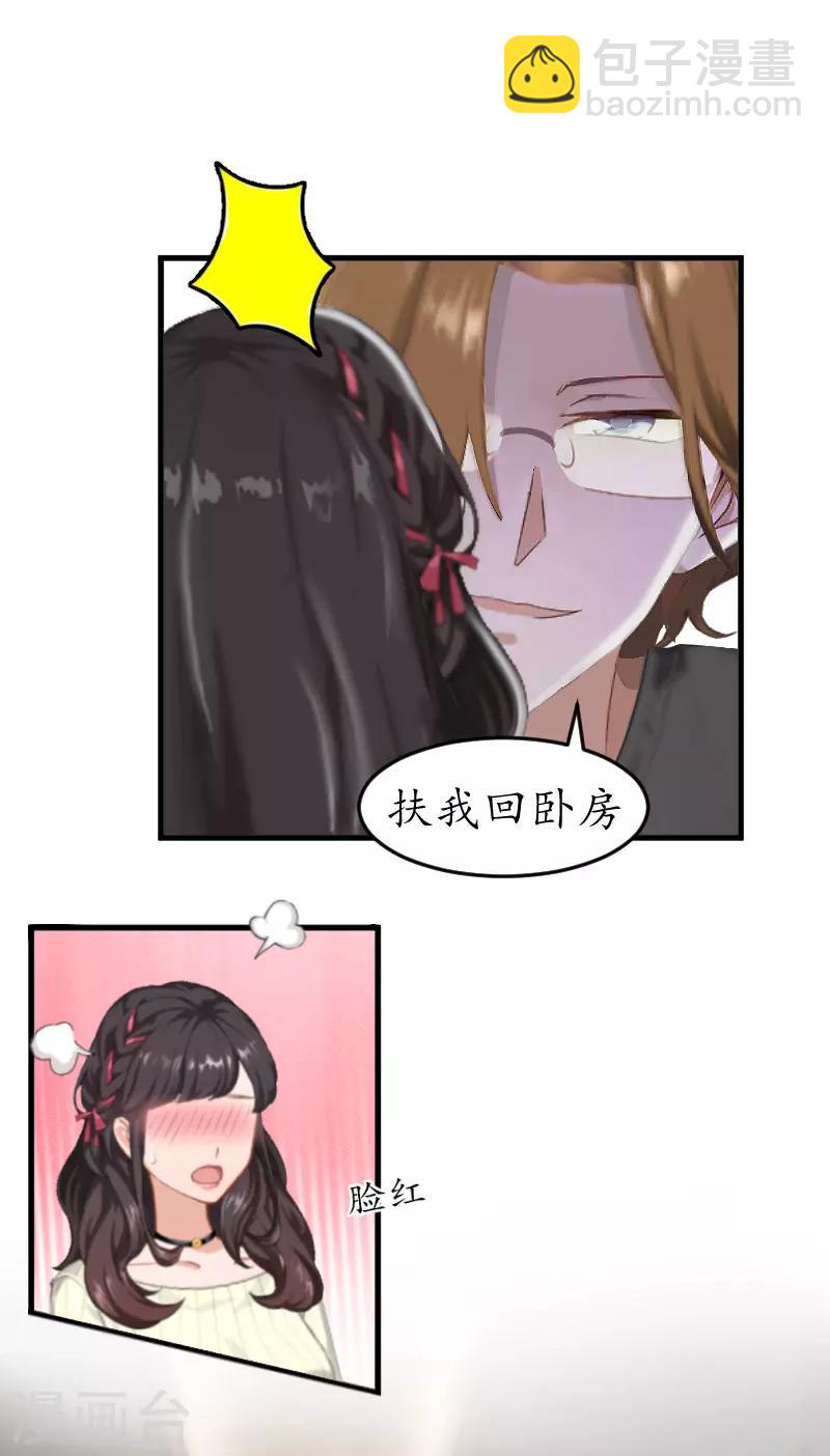 第6话 阴晴不定的男人-第6话