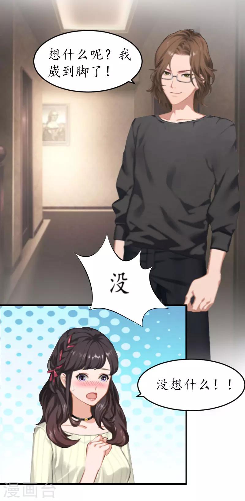 第6话 阴晴不定的男人-第6话