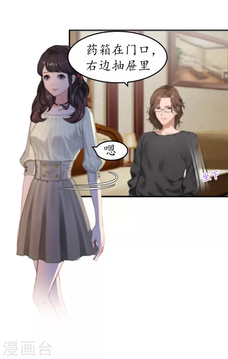 第6话 阴晴不定的男人-第6话