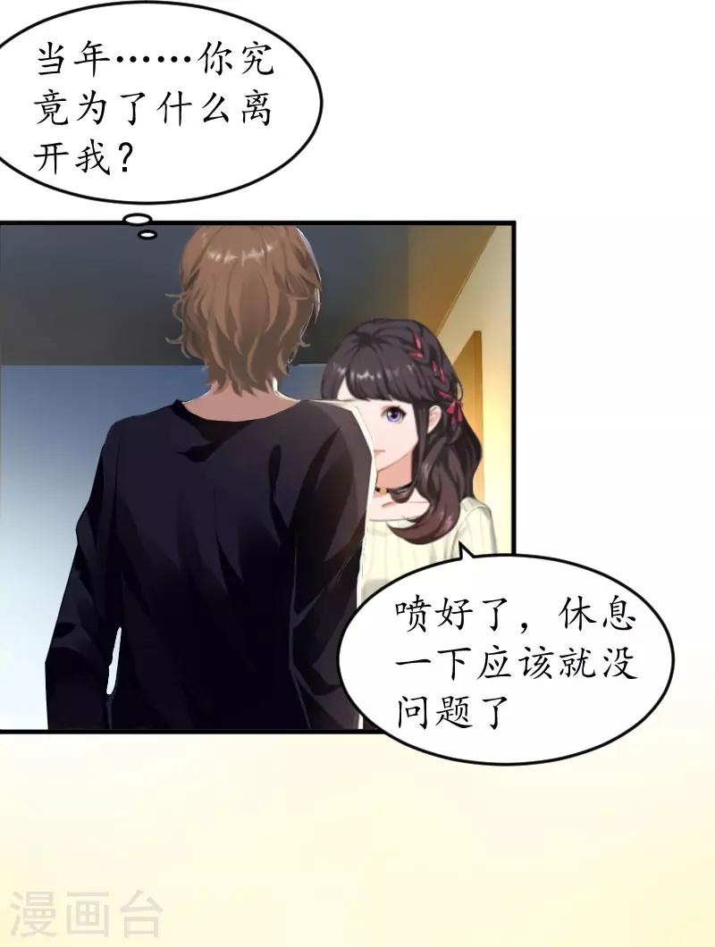 第6话 阴晴不定的男人-第6话