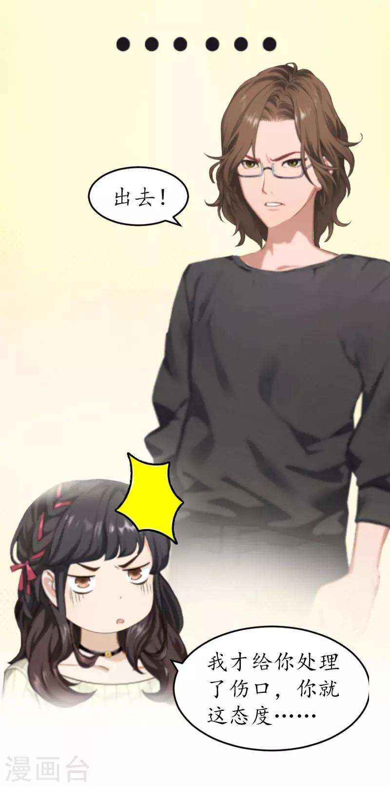 第6话 阴晴不定的男人-第6话