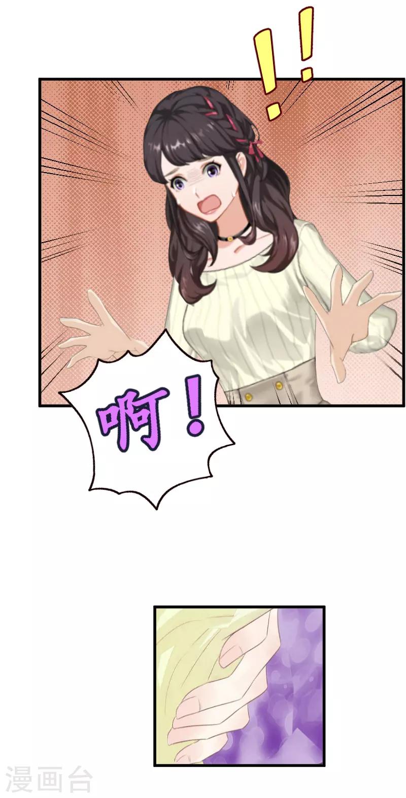 第6话 阴晴不定的男人-第6话