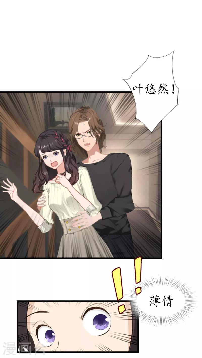 第6话 阴晴不定的男人-第6话