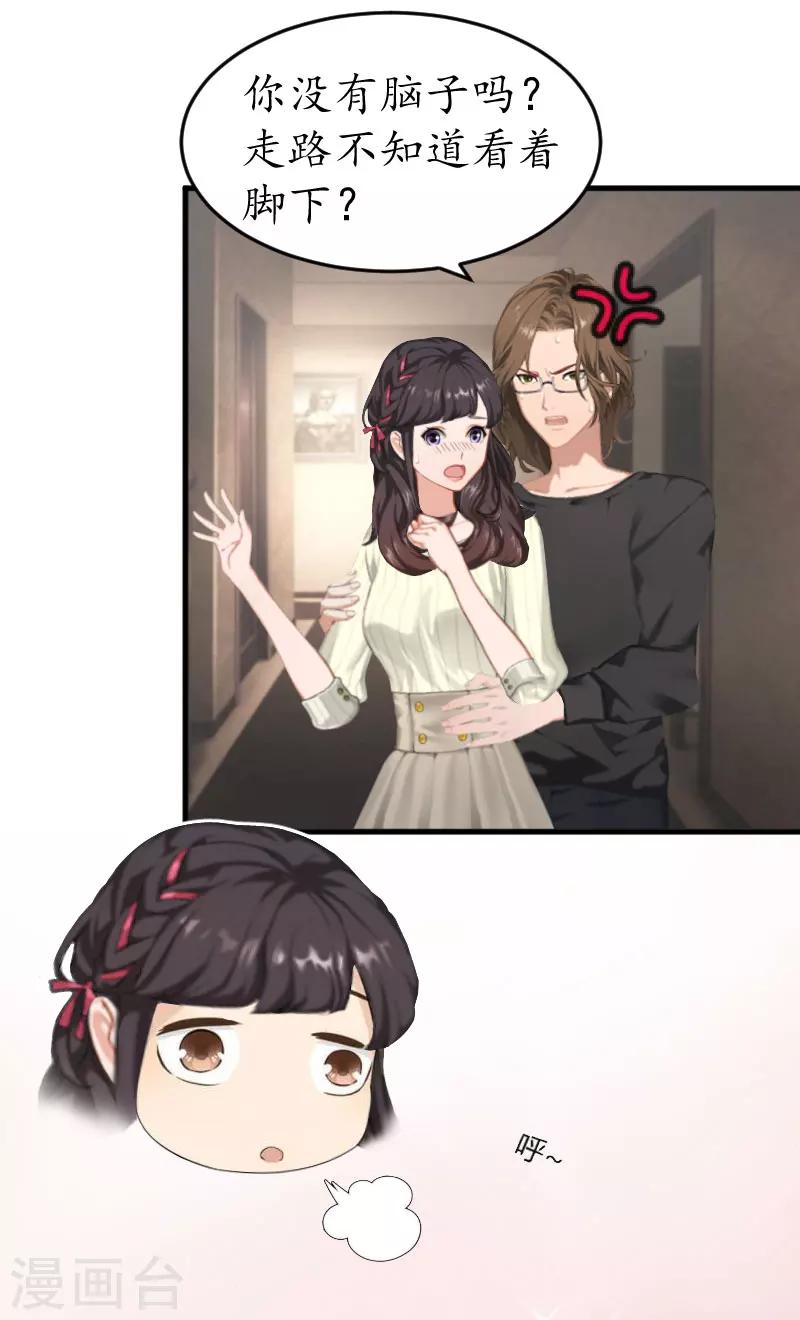 第6话 阴晴不定的男人-第6话