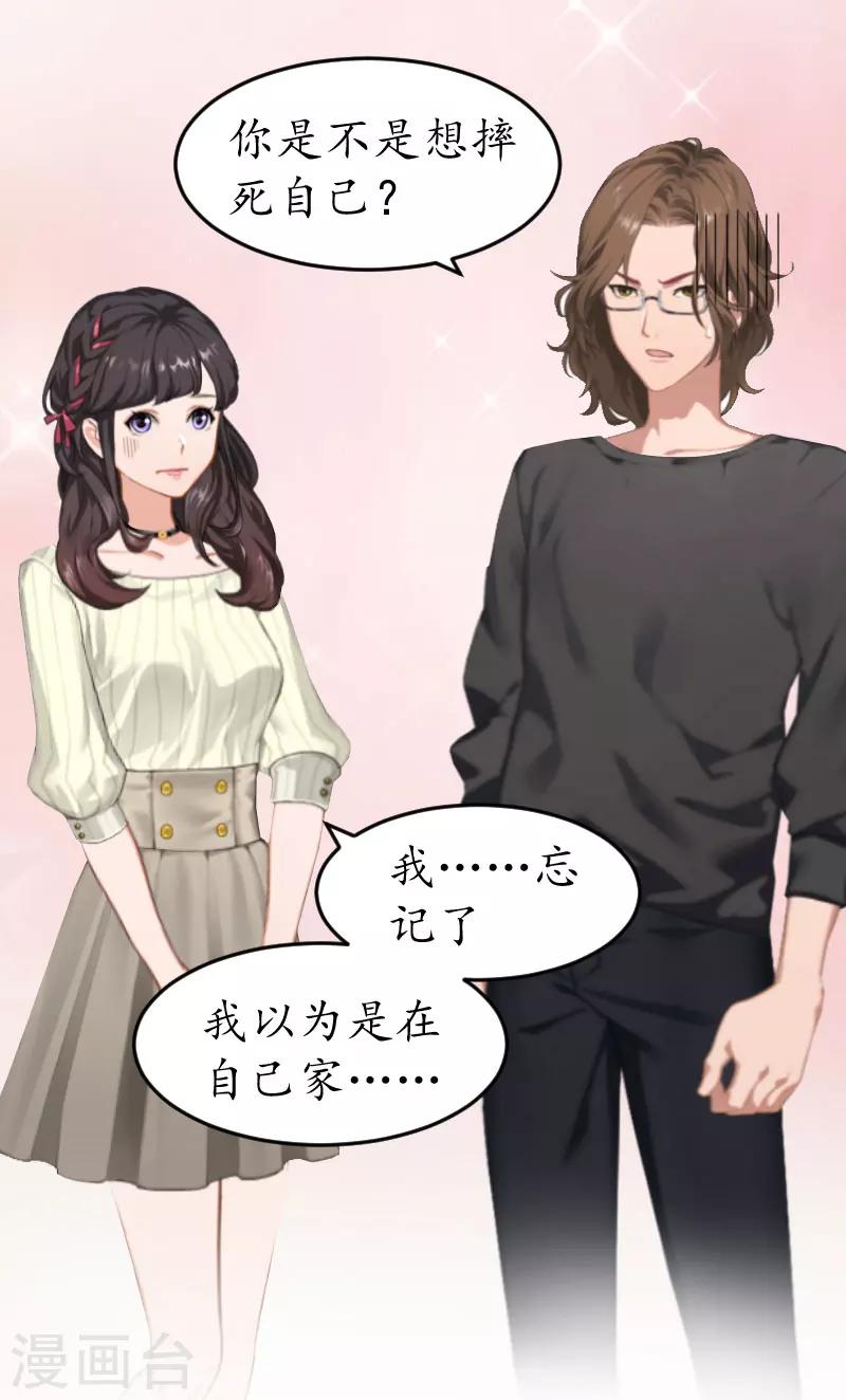 第6话 阴晴不定的男人-第6话