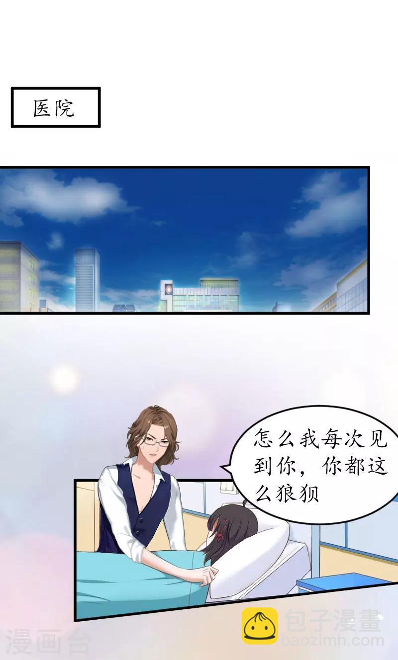 第8话 昏迷-第8话